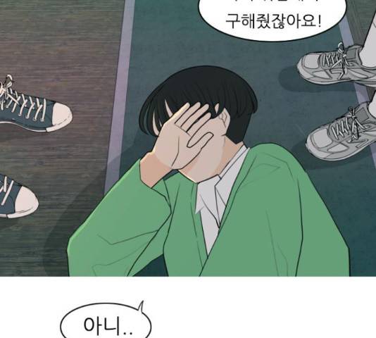 연놈 330화 118
