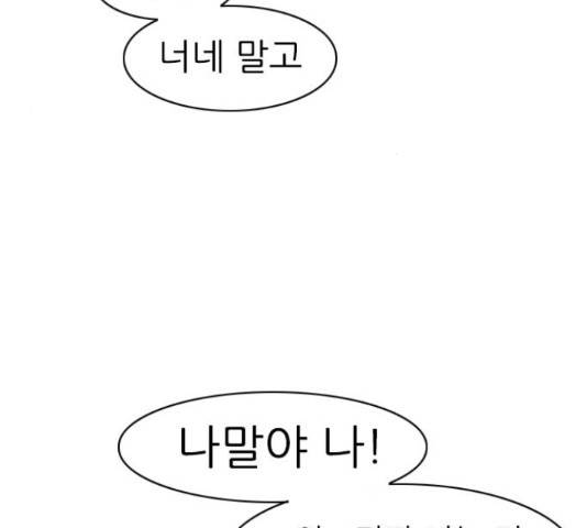 연놈 330화 119