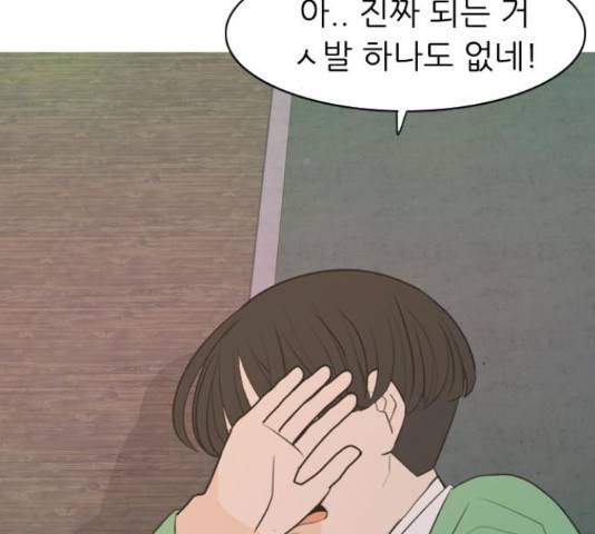 연놈 330화 120