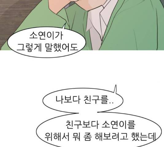 연놈 330화 121