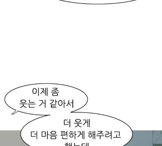 연놈 330화 122