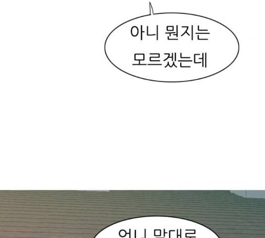 연놈 330화 124