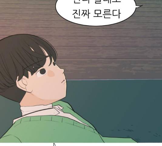 연놈 330화 125