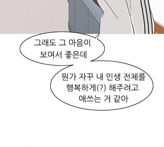 연놈 330화 128