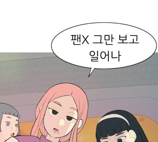 연놈 330화 137