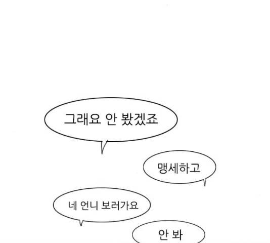 연놈 330화 139