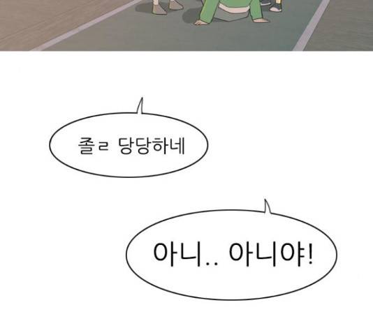 연놈 330화 141