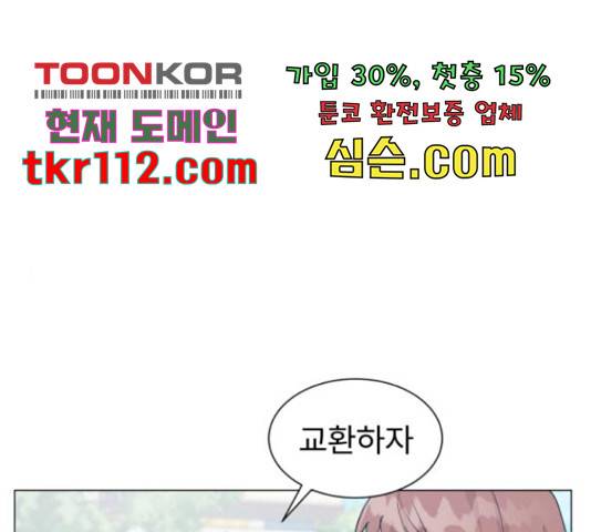 우리 은하 9화 1