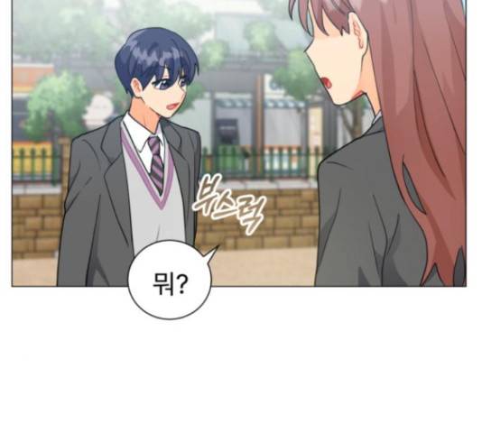 우리 은하 9화 2
