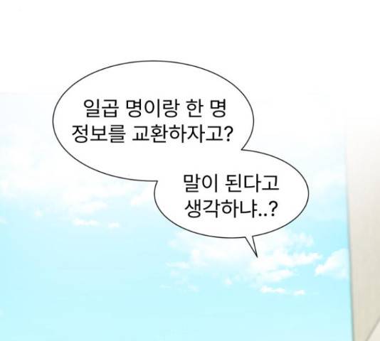 우리 은하 9화 8