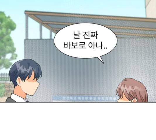 우리 은하 9화 9