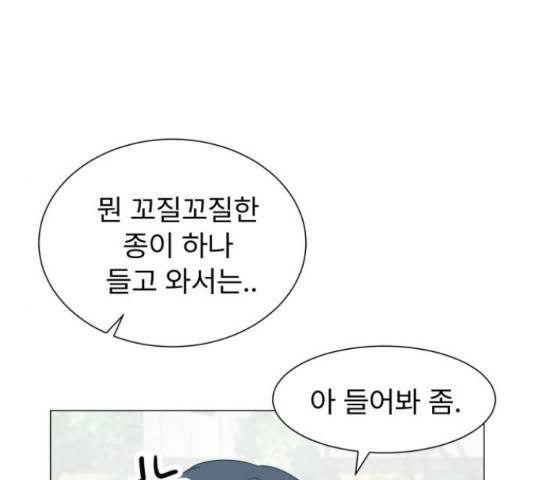 우리 은하 9화 10