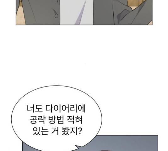 우리 은하 9화 12