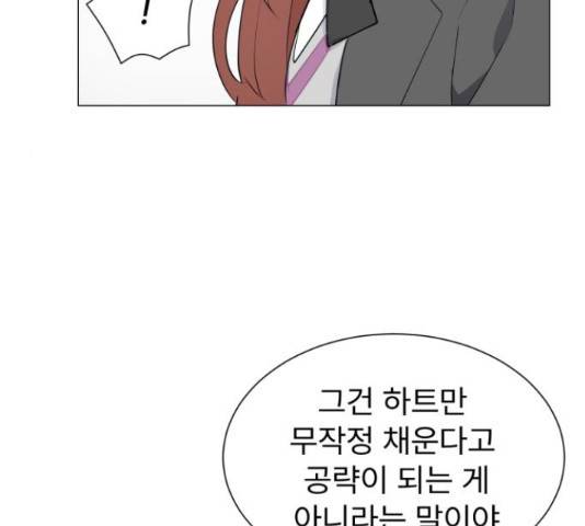 우리 은하 9화 14