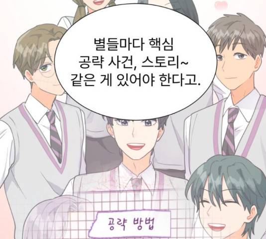 우리 은하 9화 16