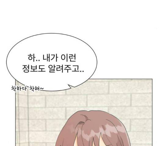 우리 은하 9화 18