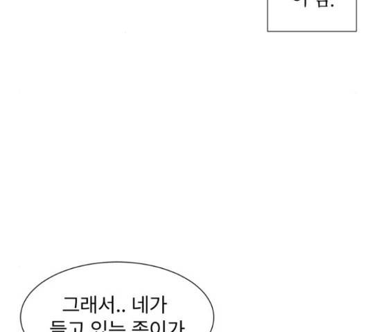 우리 은하 9화 20