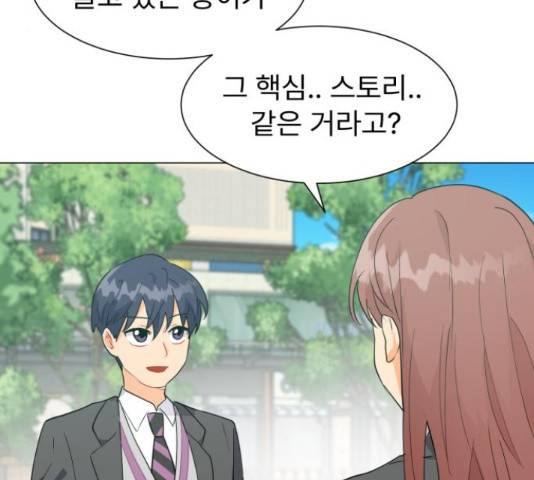 우리 은하 9화 21