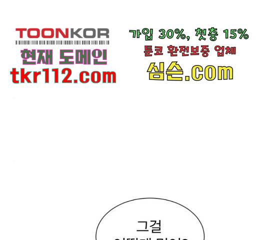 우리 은하 9화 23