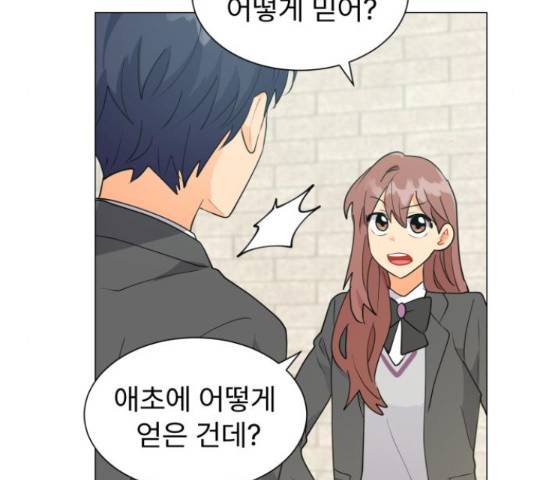 우리 은하 9화 24
