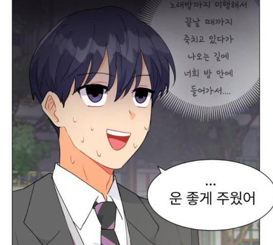 우리 은하 9화 26