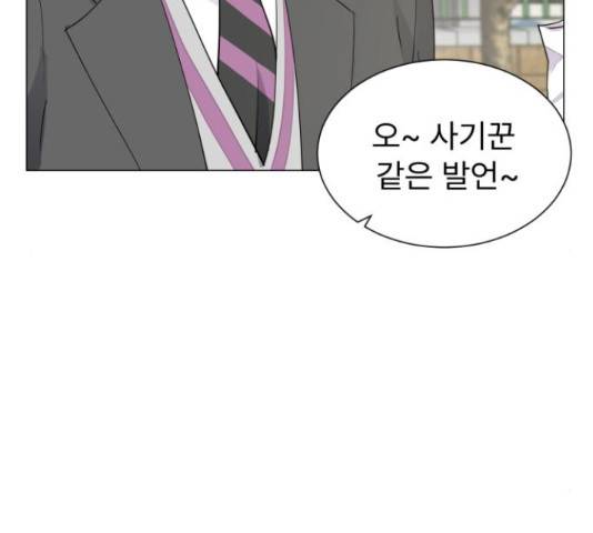우리 은하 9화 27
