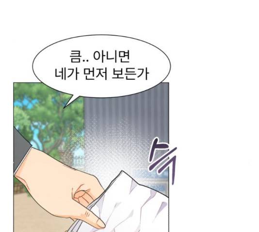 우리 은하 9화 28