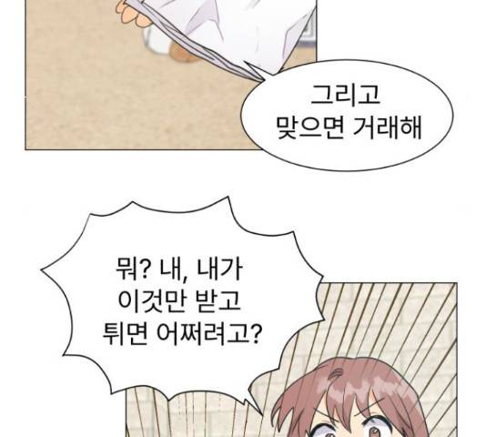 우리 은하 9화 29