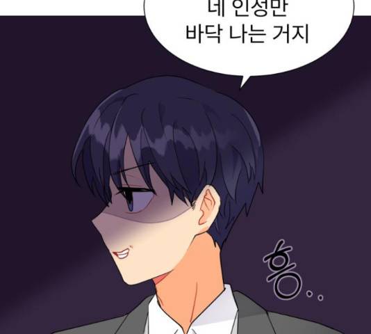 우리 은하 9화 32