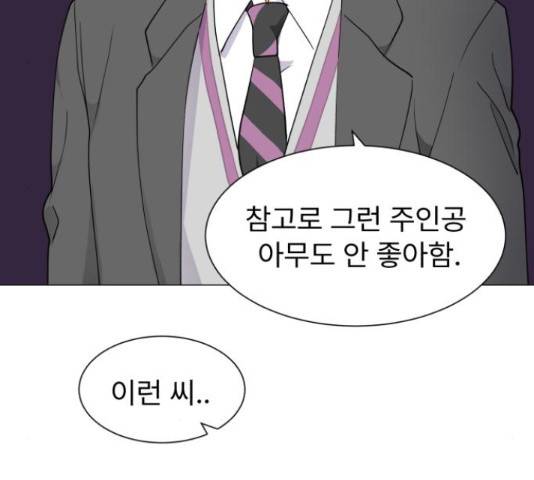 우리 은하 9화 33