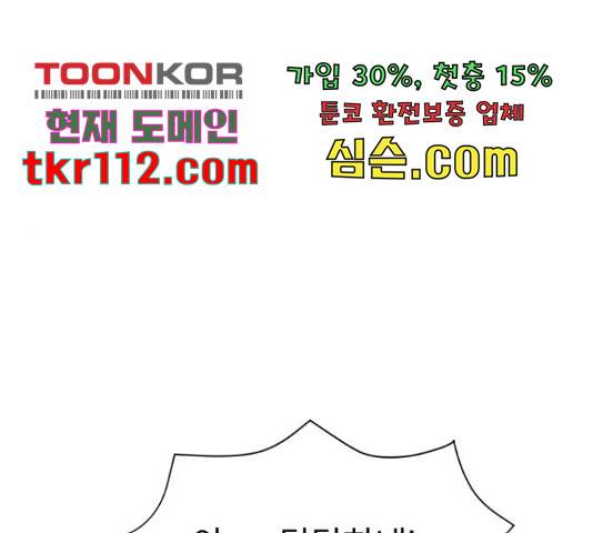 우리 은하 9화 34