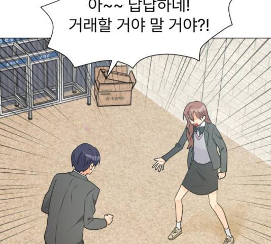 우리 은하 9화 35