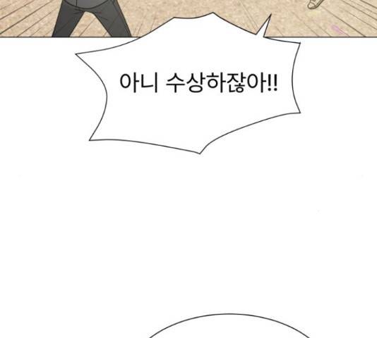 우리 은하 9화 36