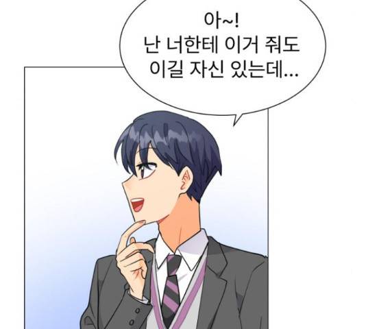우리 은하 9화 37