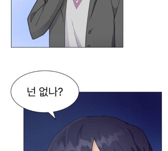 우리 은하 9화 38