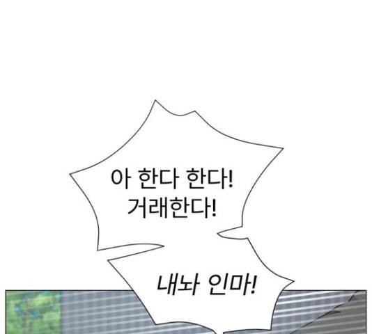 우리 은하 9화 42