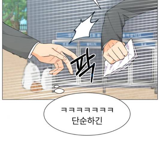 우리 은하 9화 43
