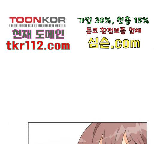 우리 은하 9화 44
