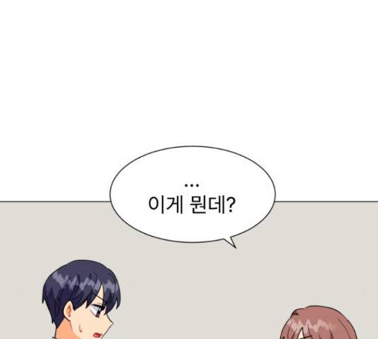 우리 은하 9화 46