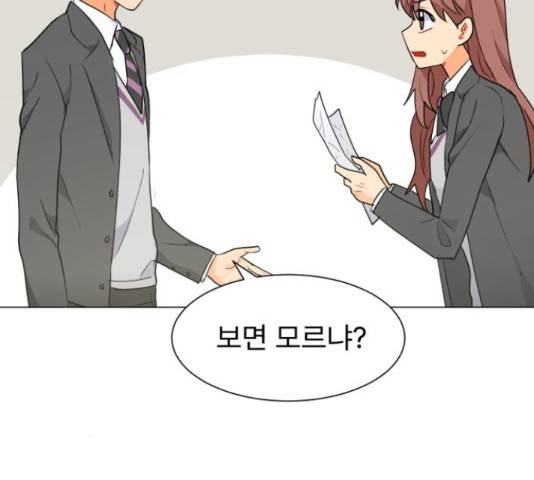 우리 은하 9화 47