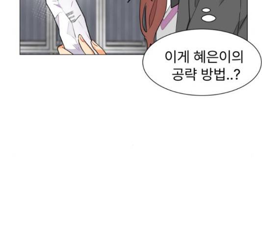 우리 은하 9화 50