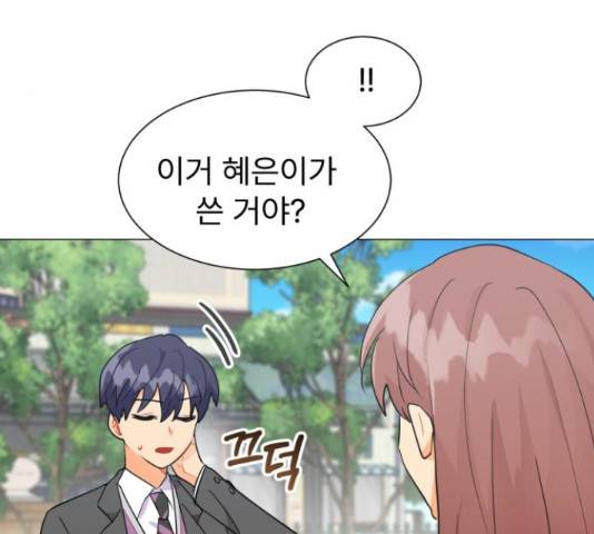우리 은하 9화 51