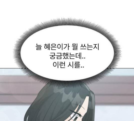 우리 은하 9화 53