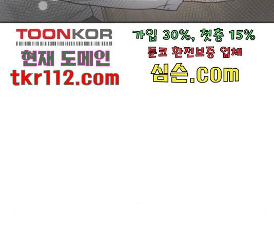 우리 은하 9화 55