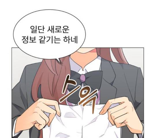 우리 은하 9화 56