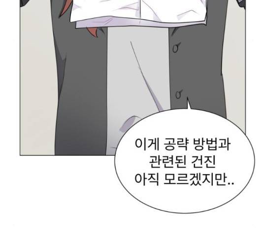 우리 은하 9화 57
