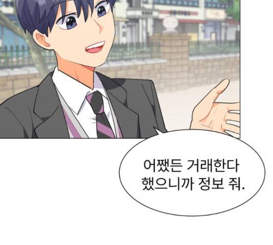 우리 은하 9화 59