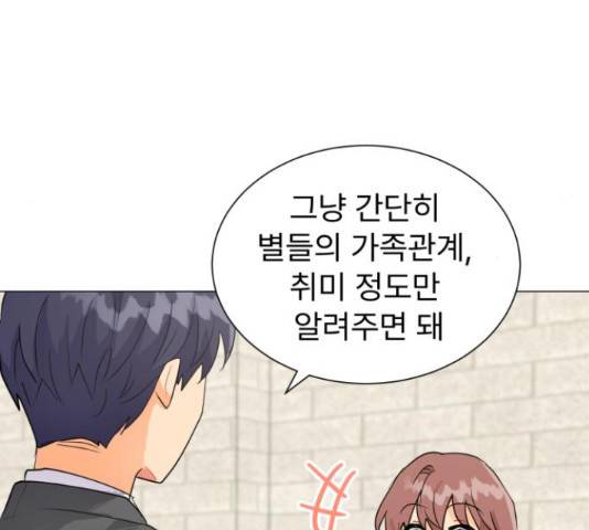 우리 은하 9화 62