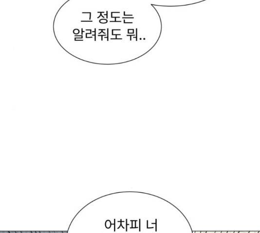 우리 은하 9화 64
