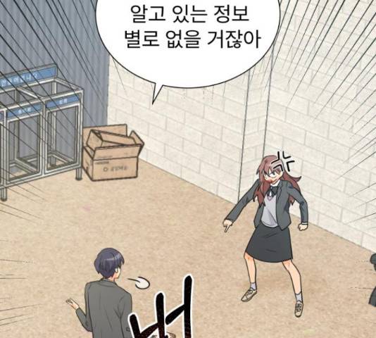 우리 은하 9화 65